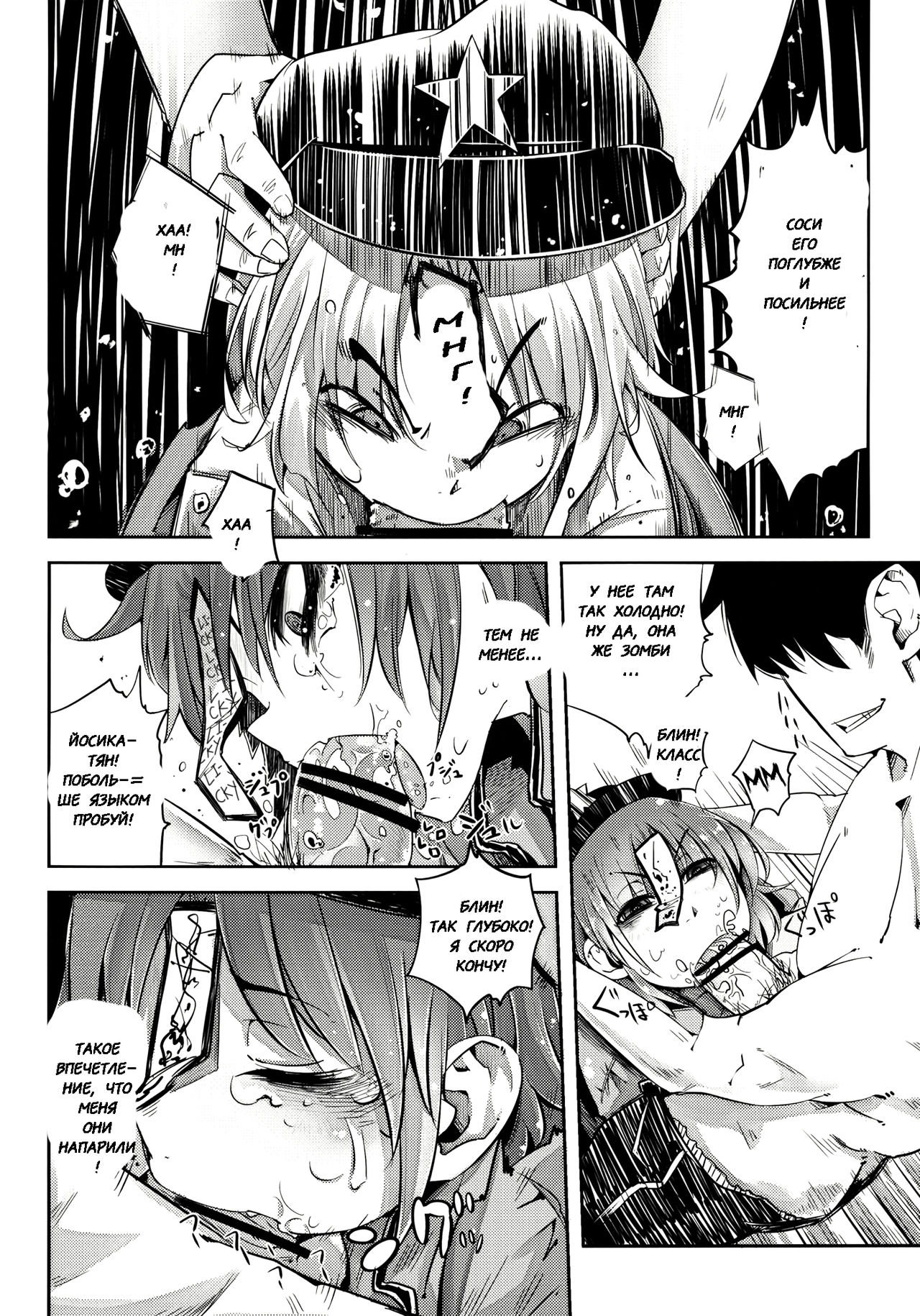 Miteru Dake de Iin Desu ka? page 7 full