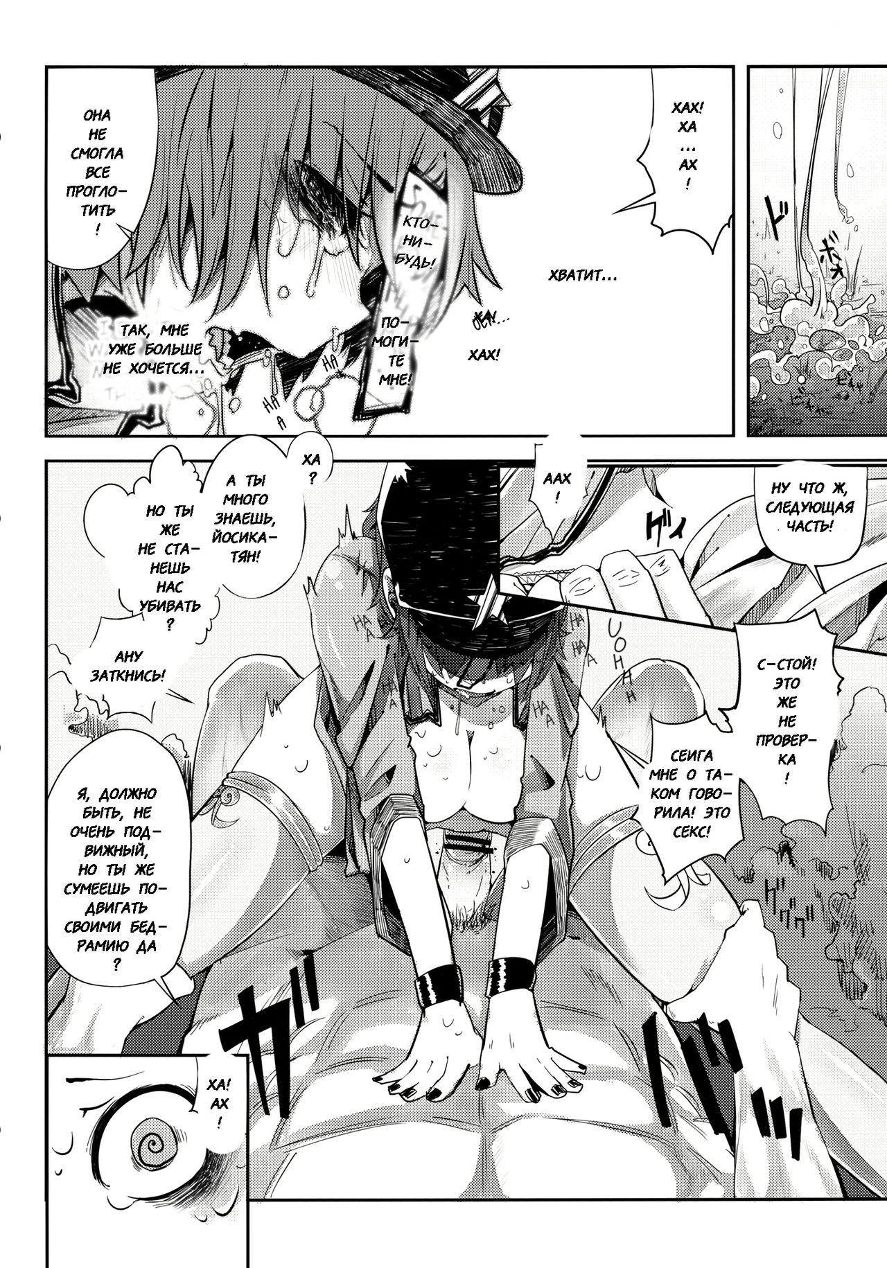 Miteru Dake de Iin Desu ka? page 9 full