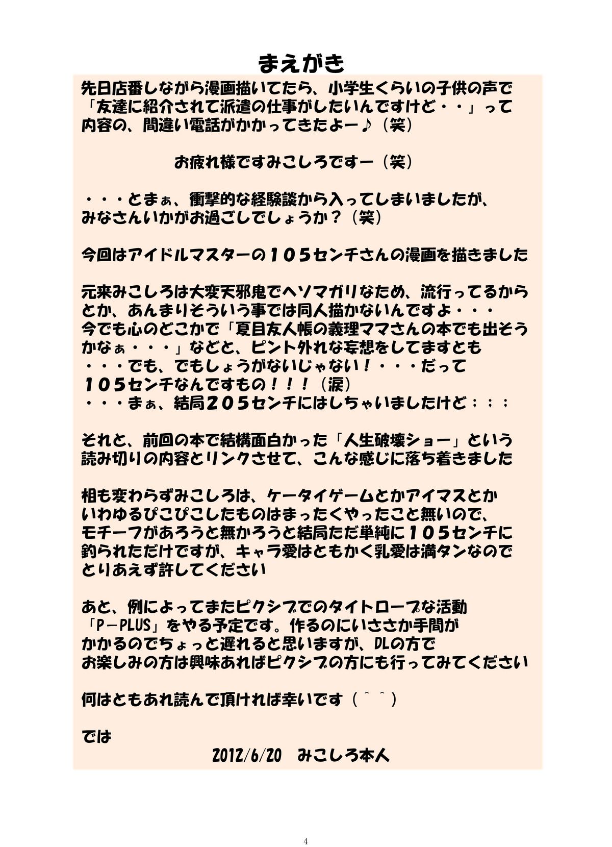 Oikawa Shizuku x Jinsei Hakai Show page 4 full