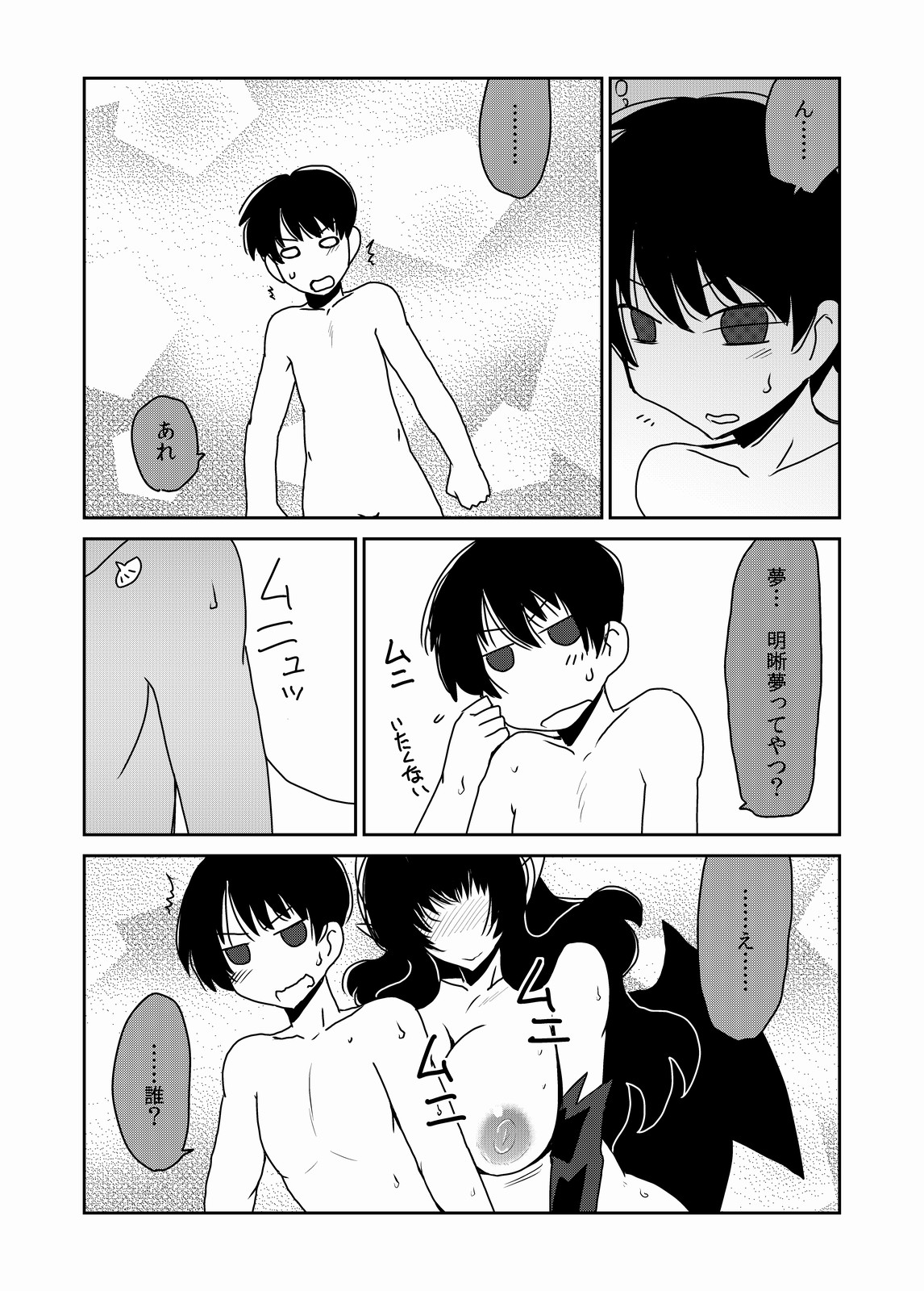 Succubus na Okaa-san. page 10 full