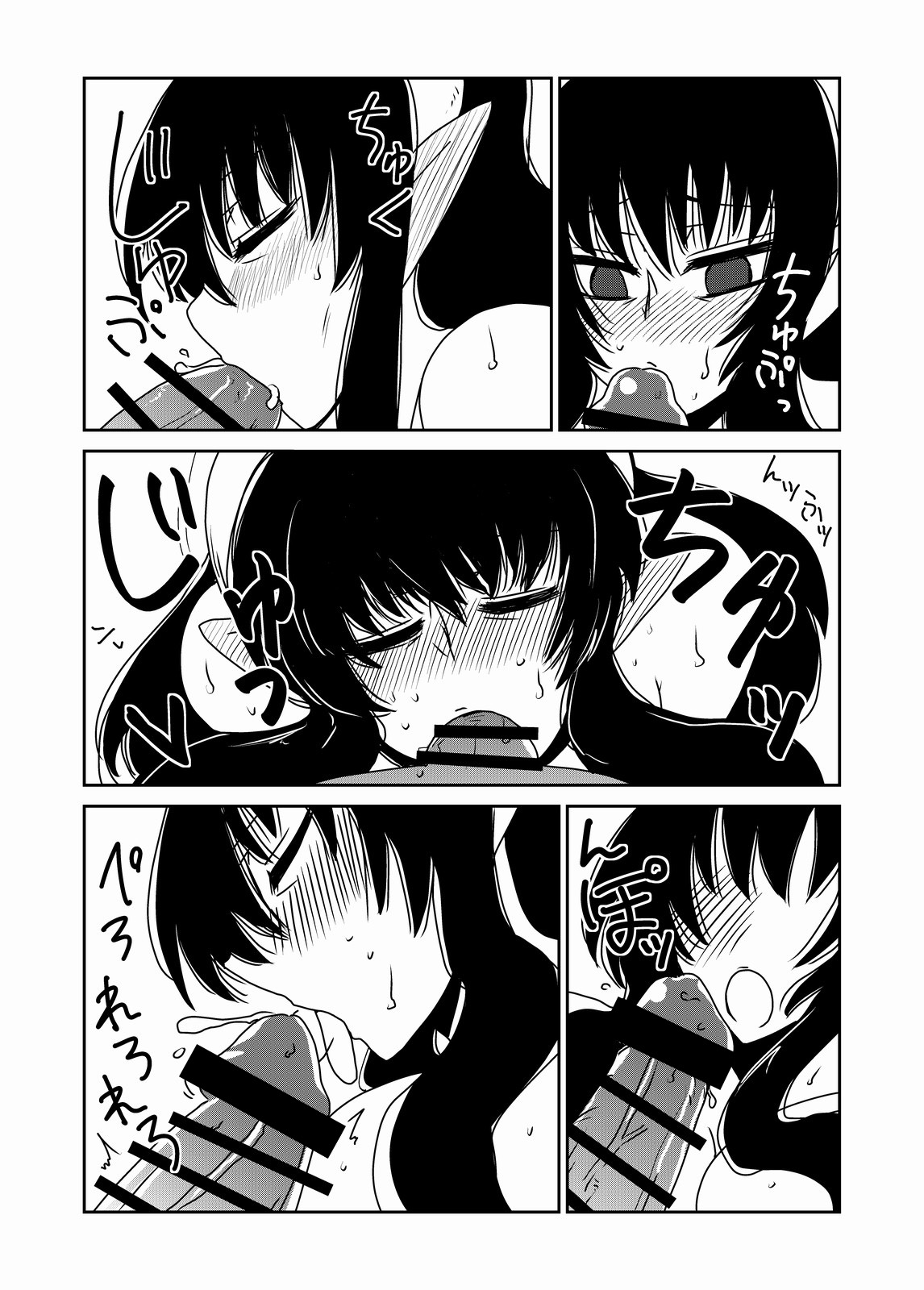 Succubus na Okaa-san. page 7 full