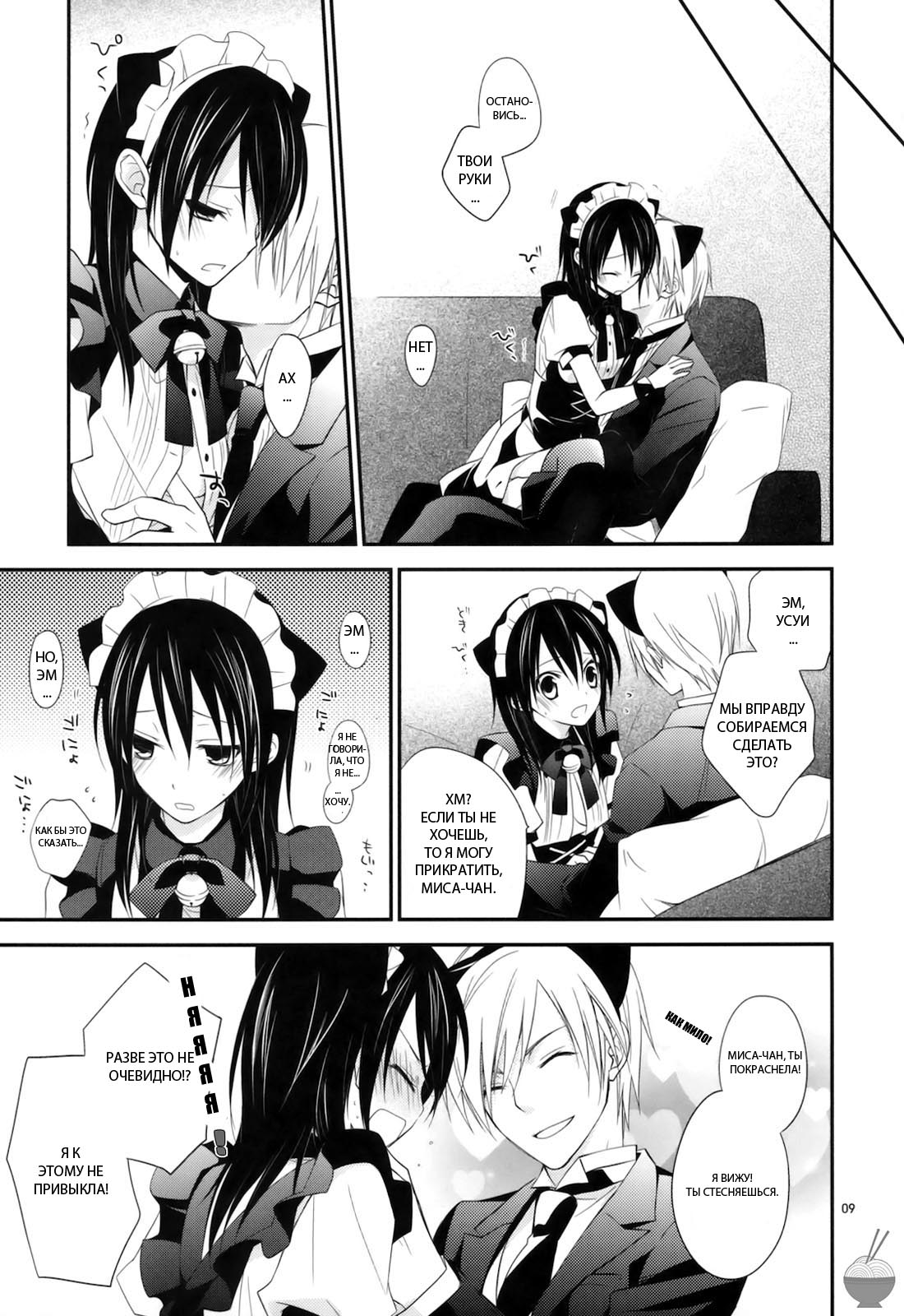 m; page 8 full