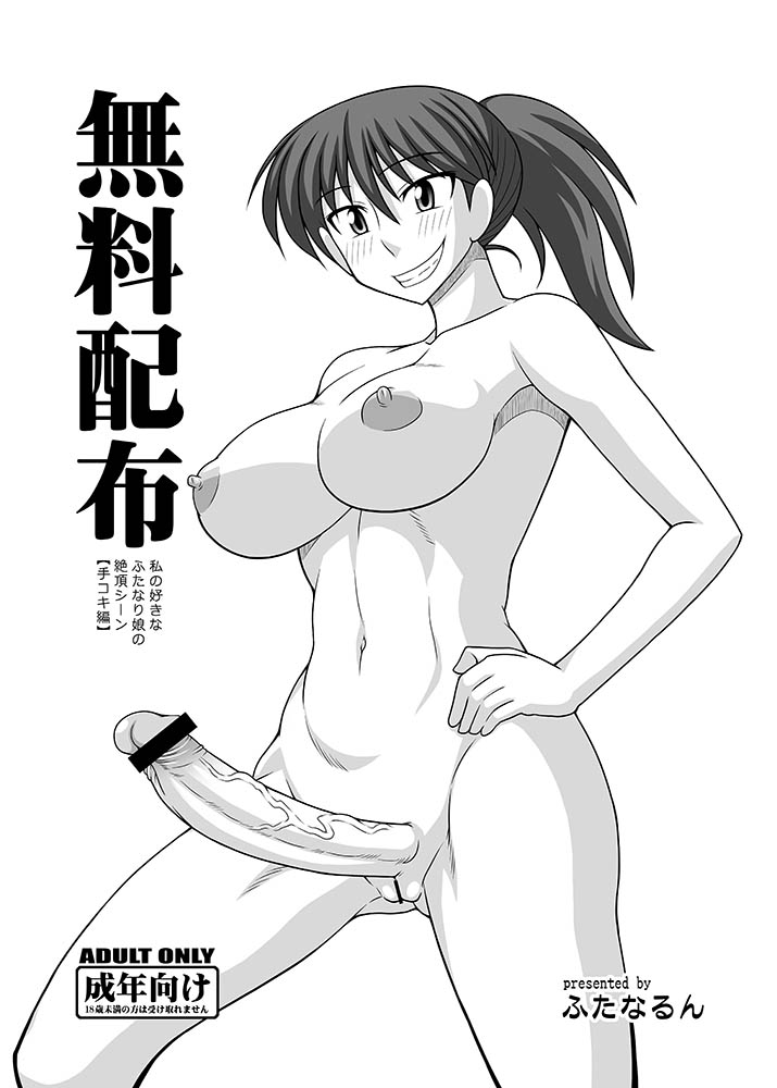 Muryou Haifu page 1 full