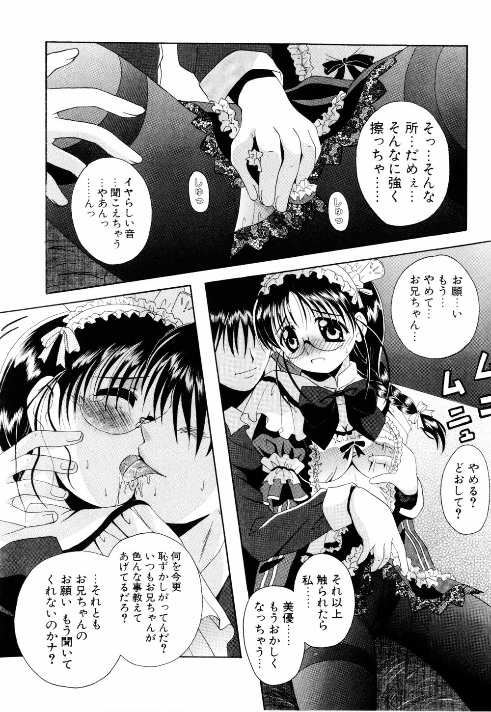 Cosplay Tissue - Kosupuri Teisshu page 11 full