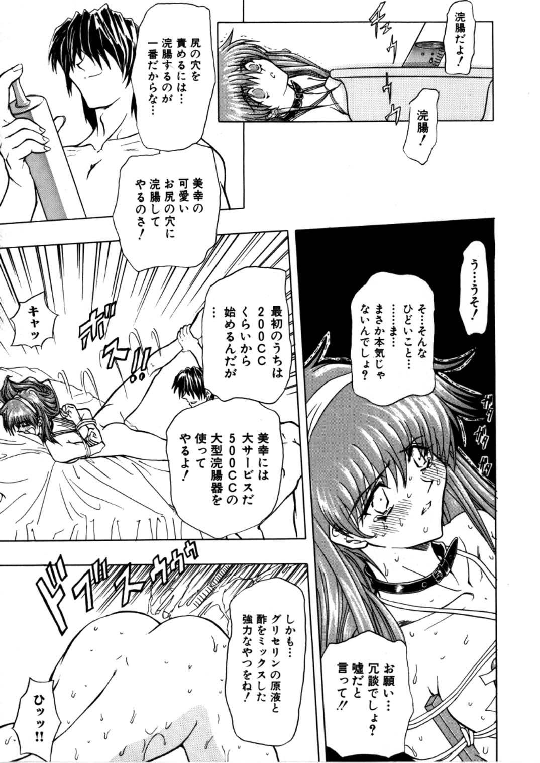 Juurin Land page 11 full