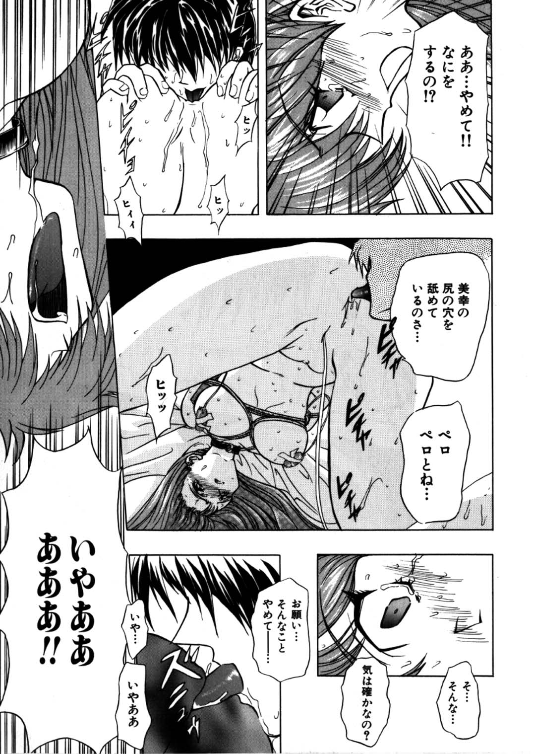 Juurin Land page 7 full