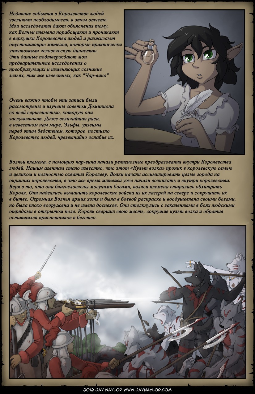 The Cottonwine Field Notes page 2 full
