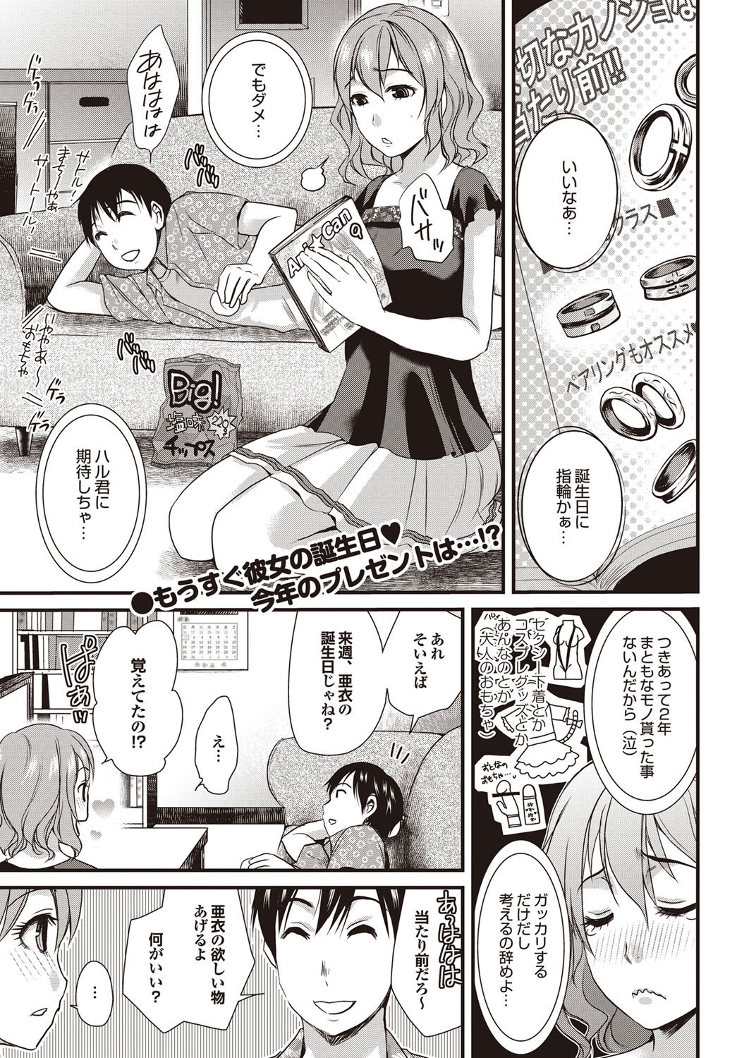 COMIC Purumelo 2009-10 Vol.34 page 11 full