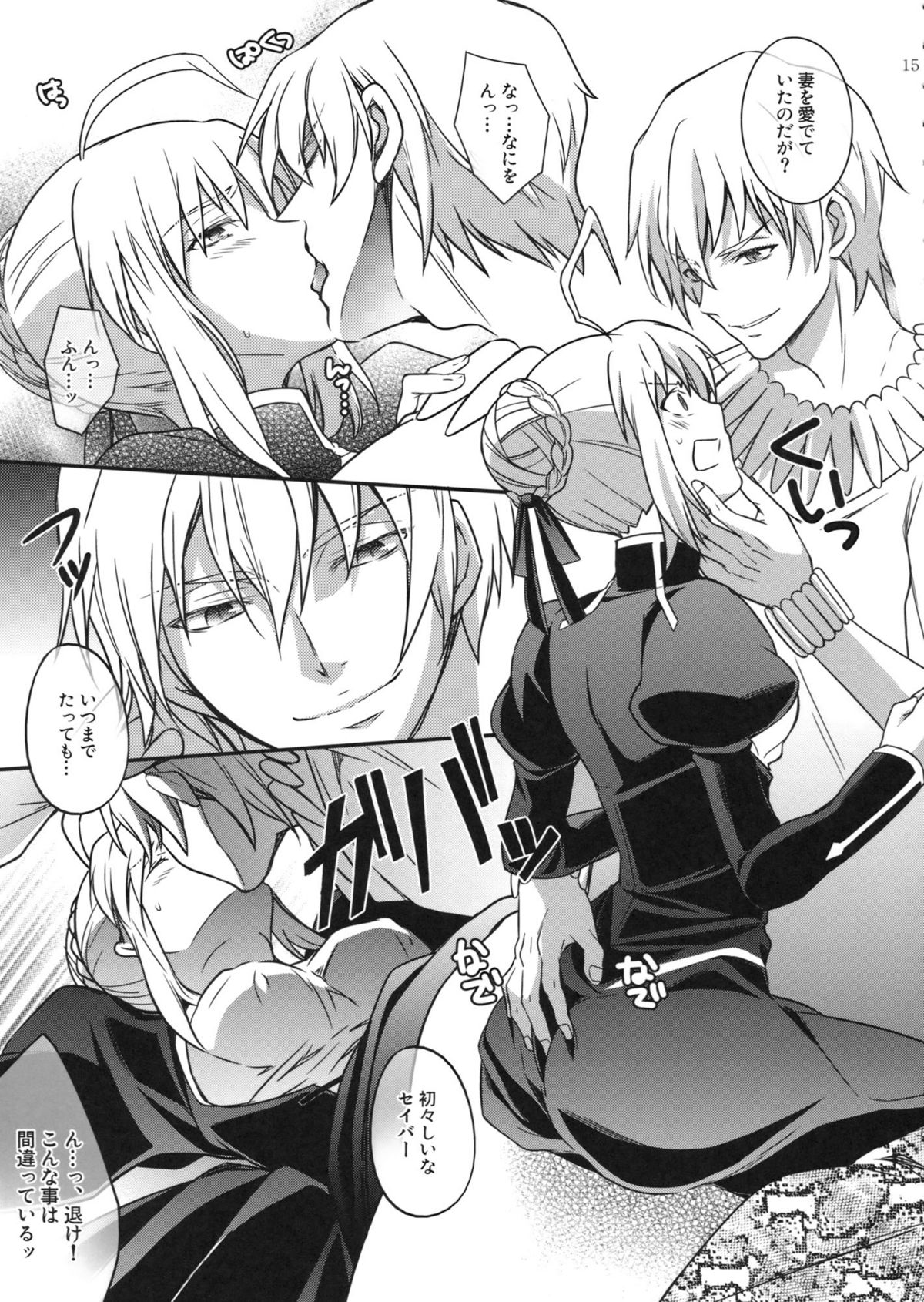 Nan to iu Kao wo shiteiru, Marude Sakari no tsuita Mesuinu no you dewa naika page 12 full