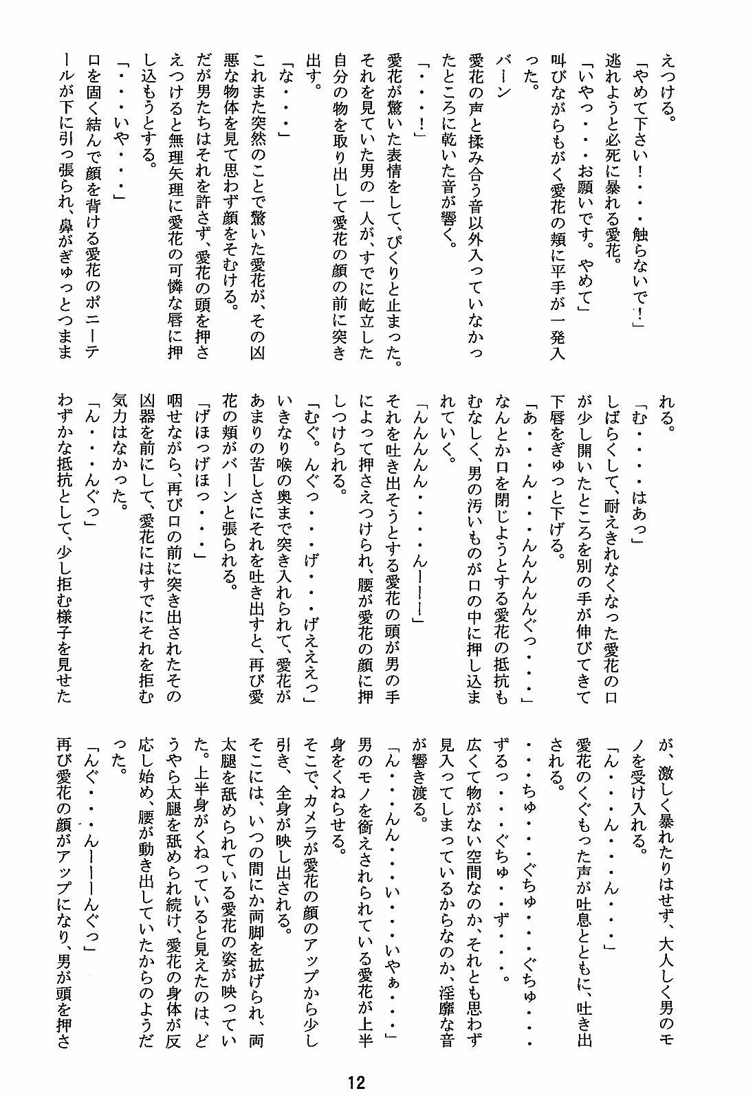 Sakura Taisen The Doujin Hyakka Ryouran page 11 full