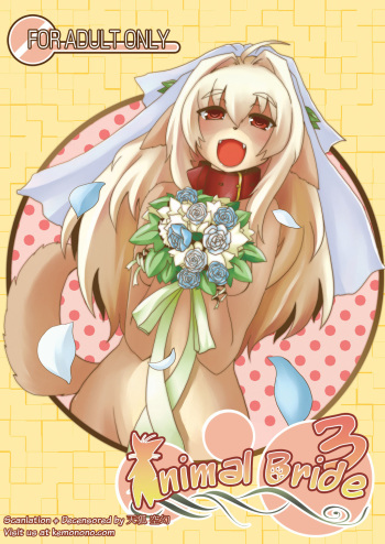 (C77) [Like a Hydrangea (Various)] Kemono no Oyome-san 3 | Animal Bride 3 [English] {Tenko Kuugen} cover
