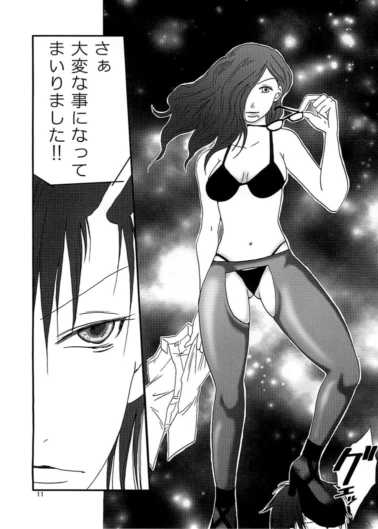 Marika Explosion 5 page 11 full