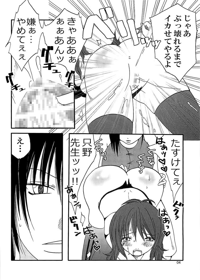 Marika Explosion 5 page 4 full