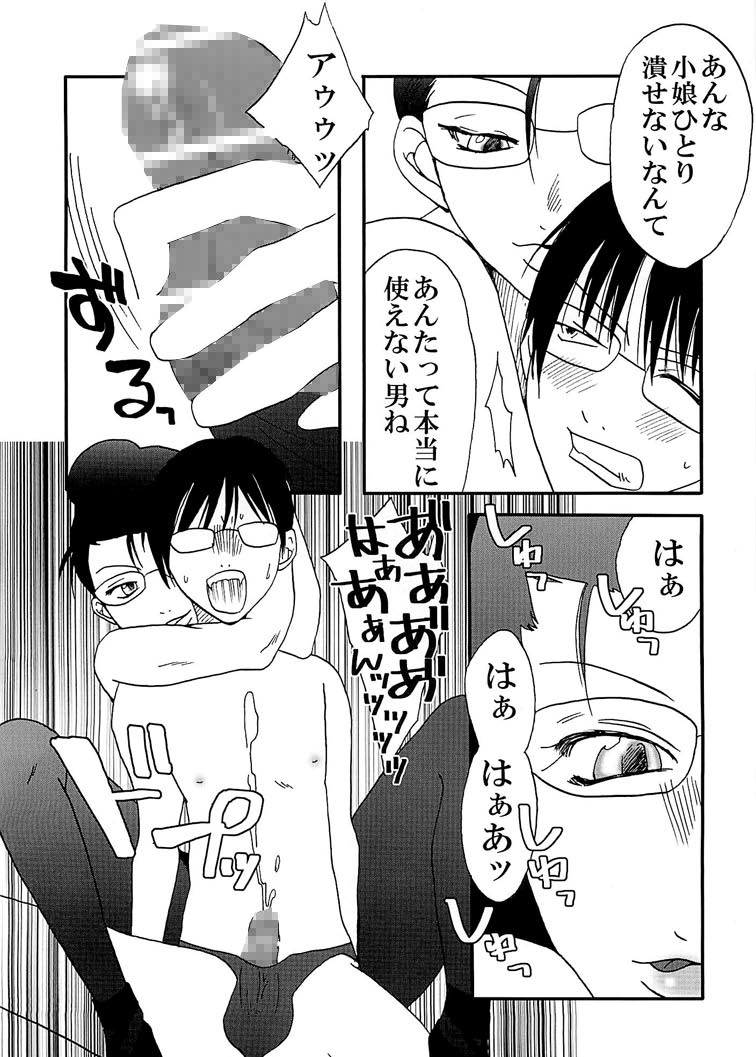 Marika Explosion 5 page 9 full