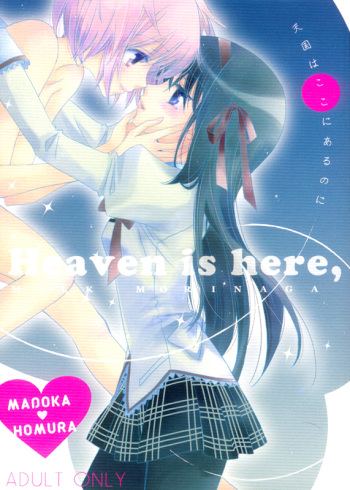 (C80) [Myao (Morinaga Milk)] Heaven is here, my love (Puella Magi Madoka☆Magica) [English] cover