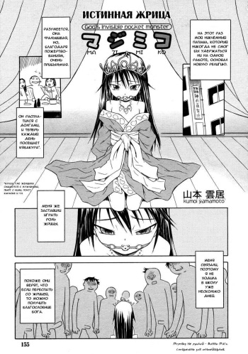 [Yamamoto Kumoi] Maji Miko (COMIC RIN Vol. 3) [Russian] cover