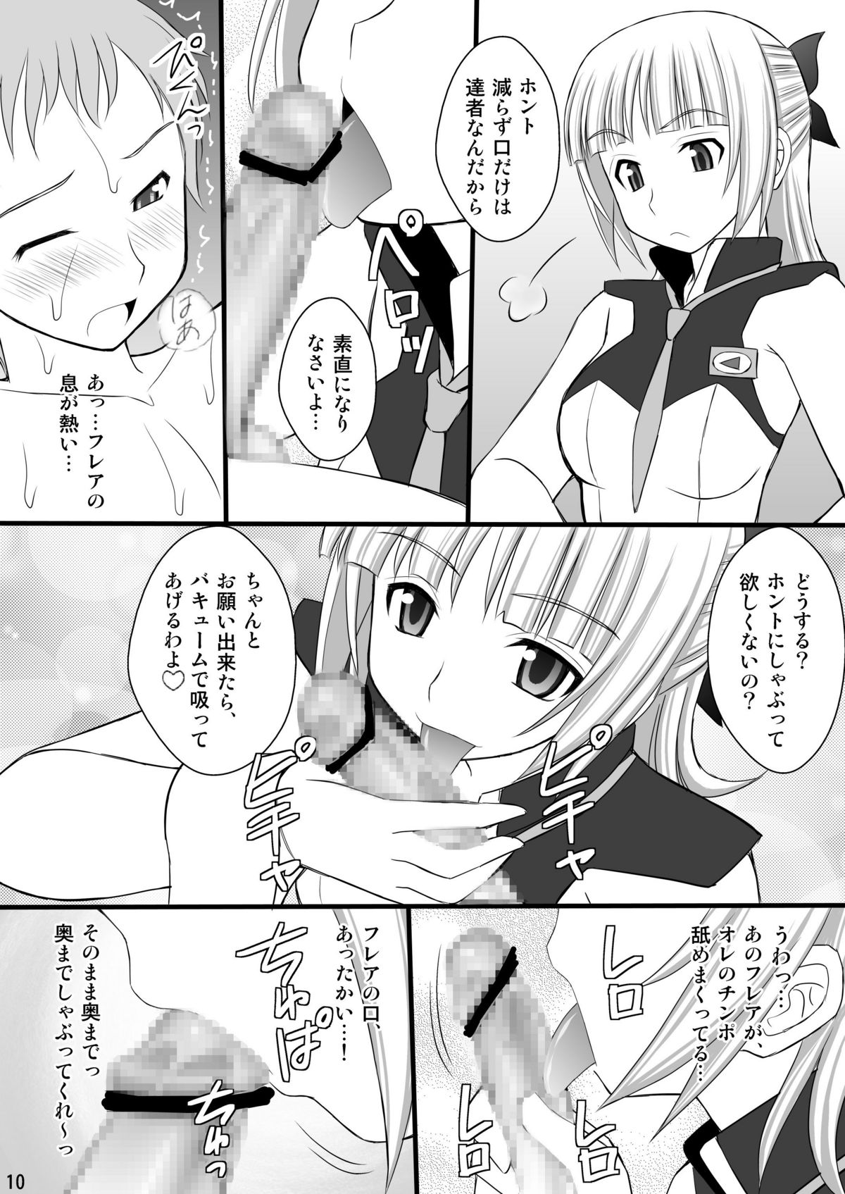 Kichiku na Fleur-tan to Ao-kun no Junan page 9 full