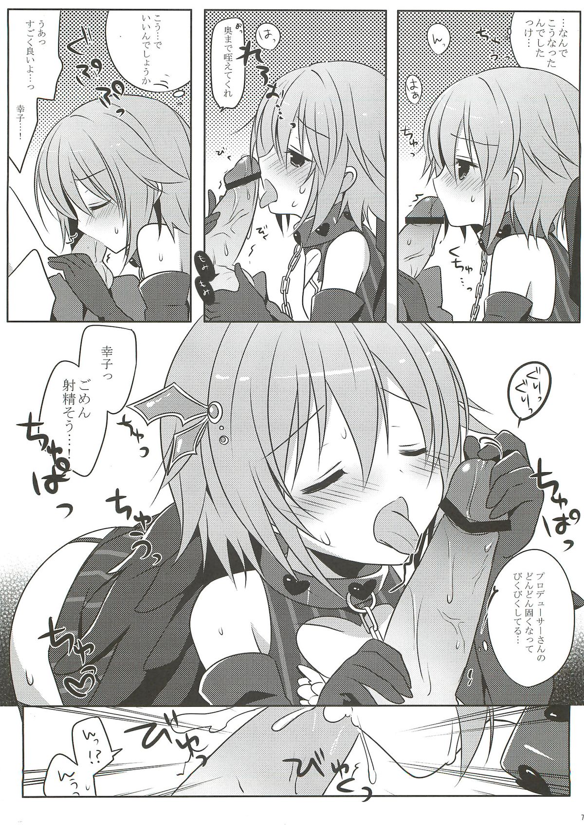 Pretty idol page 7 full