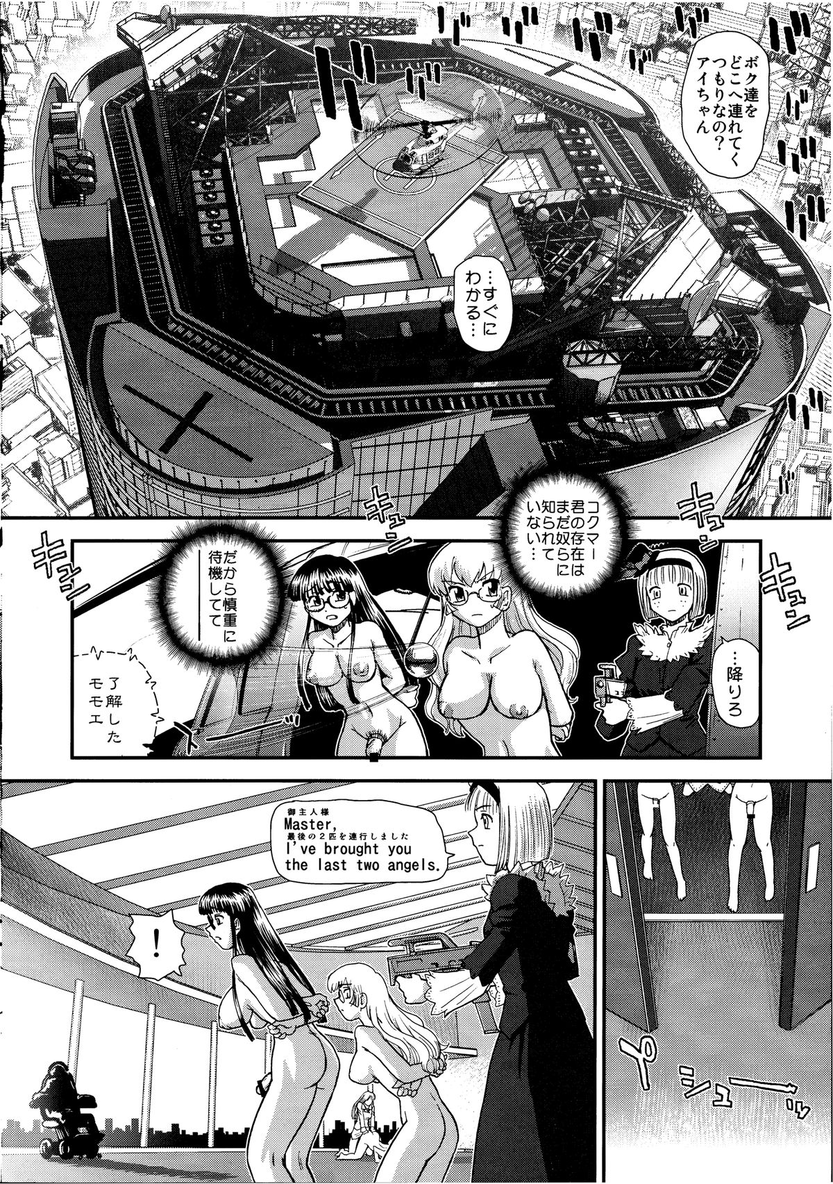 Dulce Report 14 page 5 full