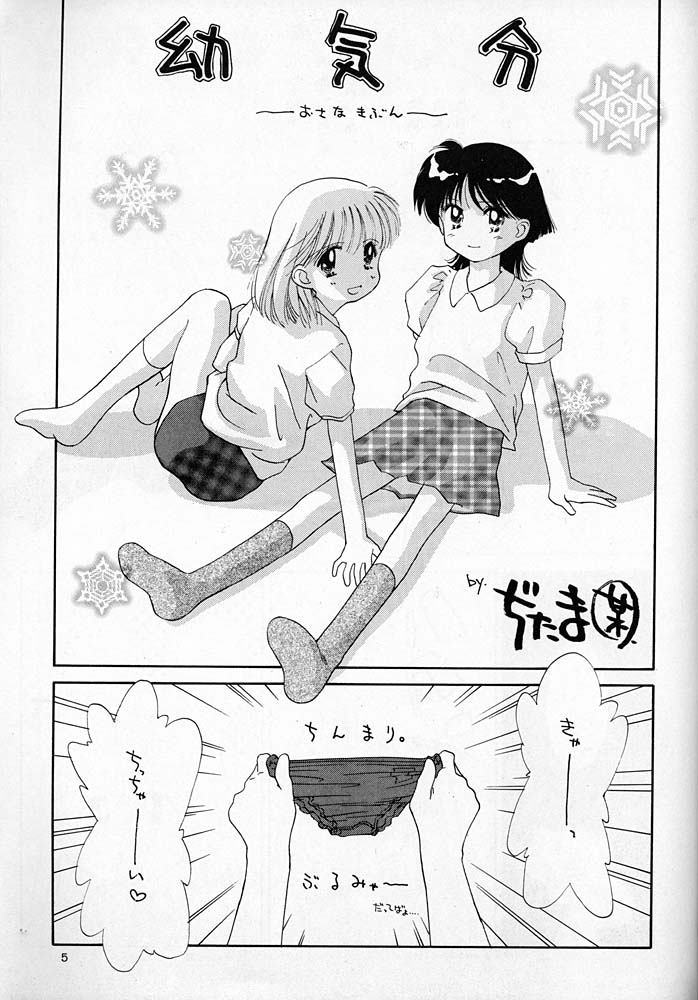 evian. page 4 full
