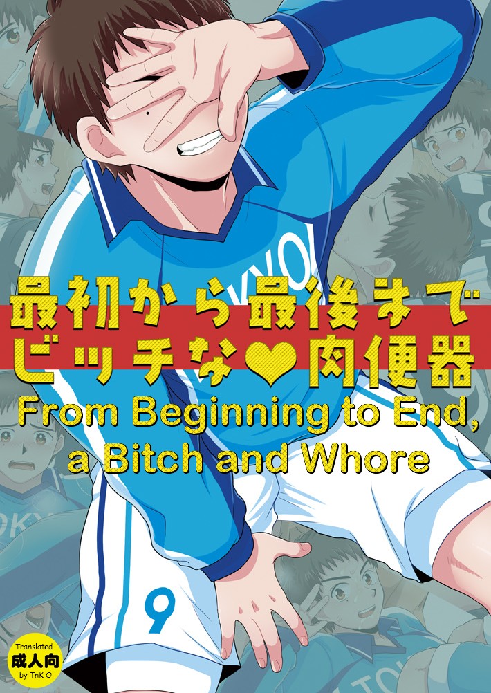 Saisho kara Saigo made Bitch na Nikubenki | From Beginning to end, a Bitch and a Whore page 1 full