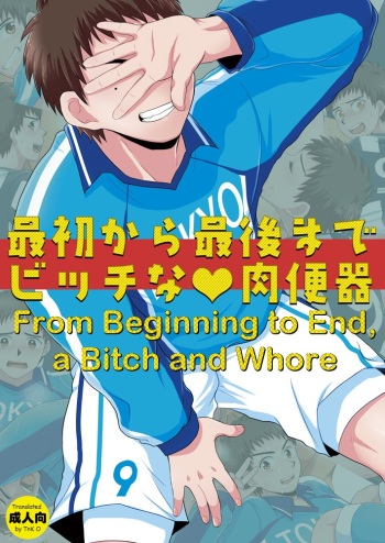 (Shota Scratch 16) [Sushipuri (Kanbe Chuji)] Saisho kara Saigo made Bitch na Nikubenki | From Beginning to end, a Bitch and a Whore (Whistle!) [English] cover