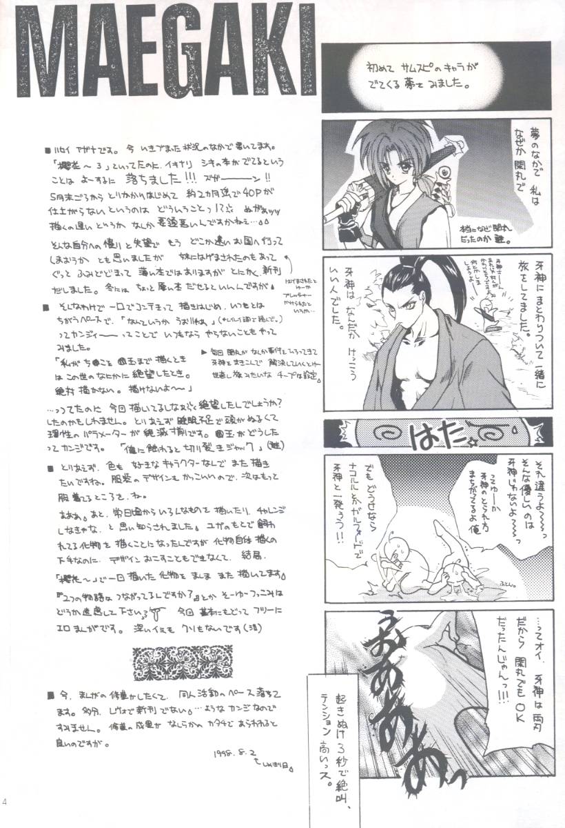 Shiki page 3 full