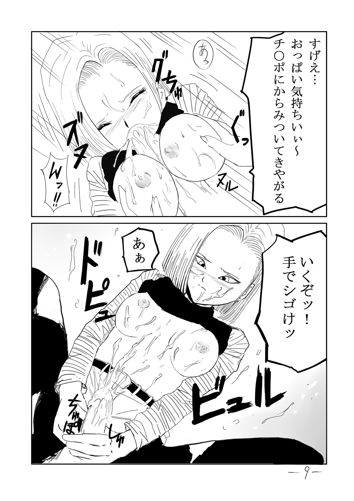Seishori Ningyou 18-gou page 10 full