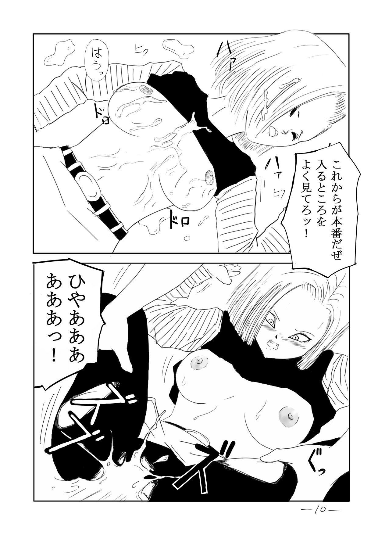 Seishori Ningyou 18-gou page 11 full