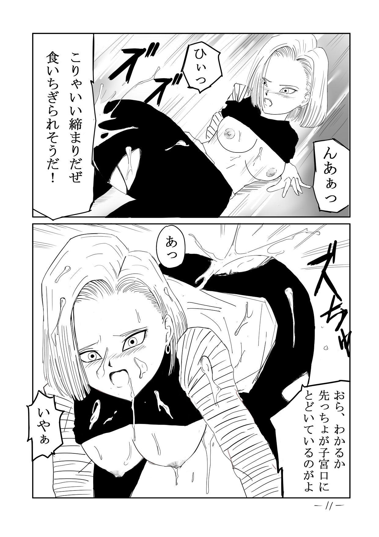 Seishori Ningyou 18-gou page 12 full