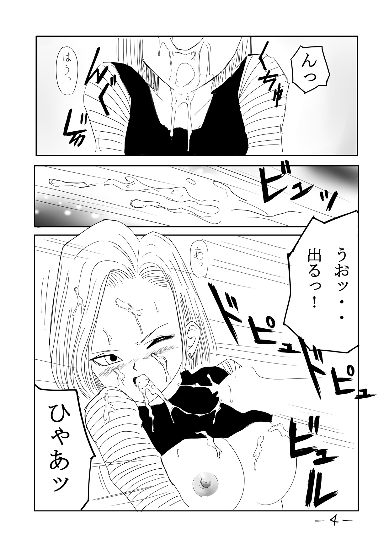 Seishori Ningyou 18-gou page 5 full