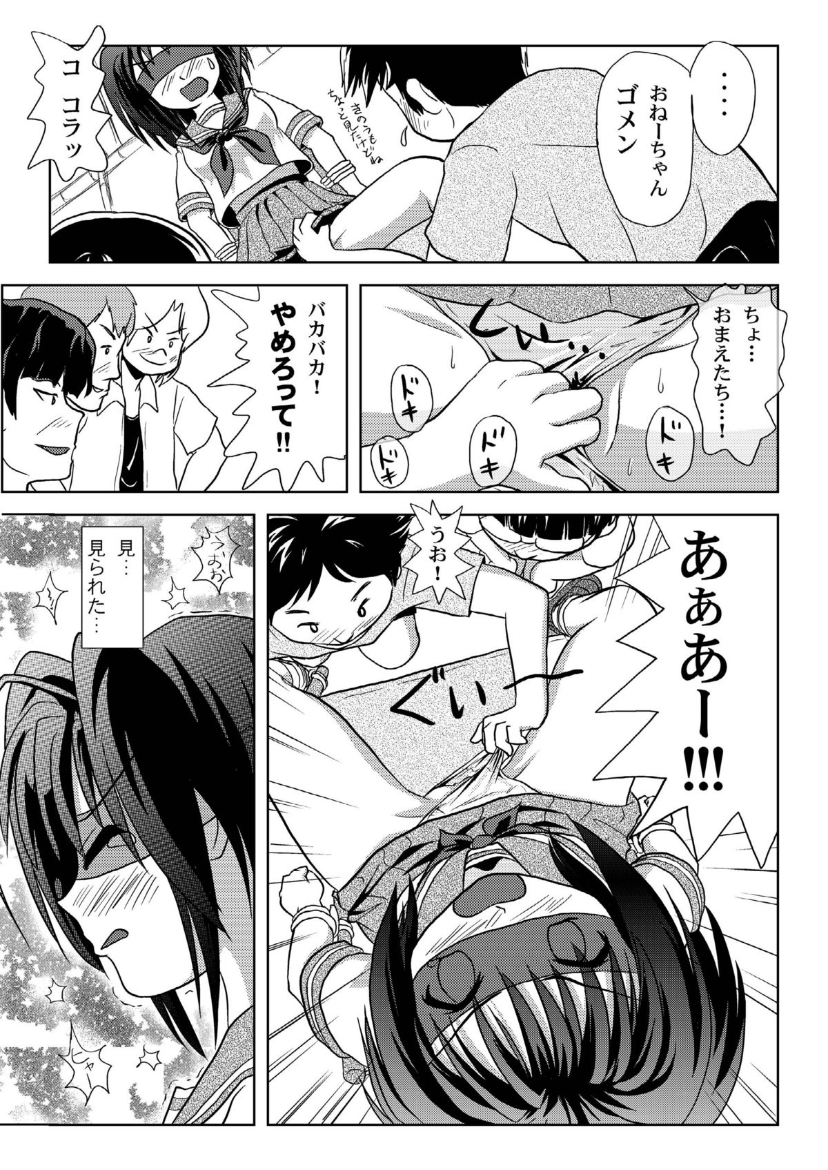 Uchikawa-sama no Boukun Nikki - A tyrant diary of uchikawa page 11 full