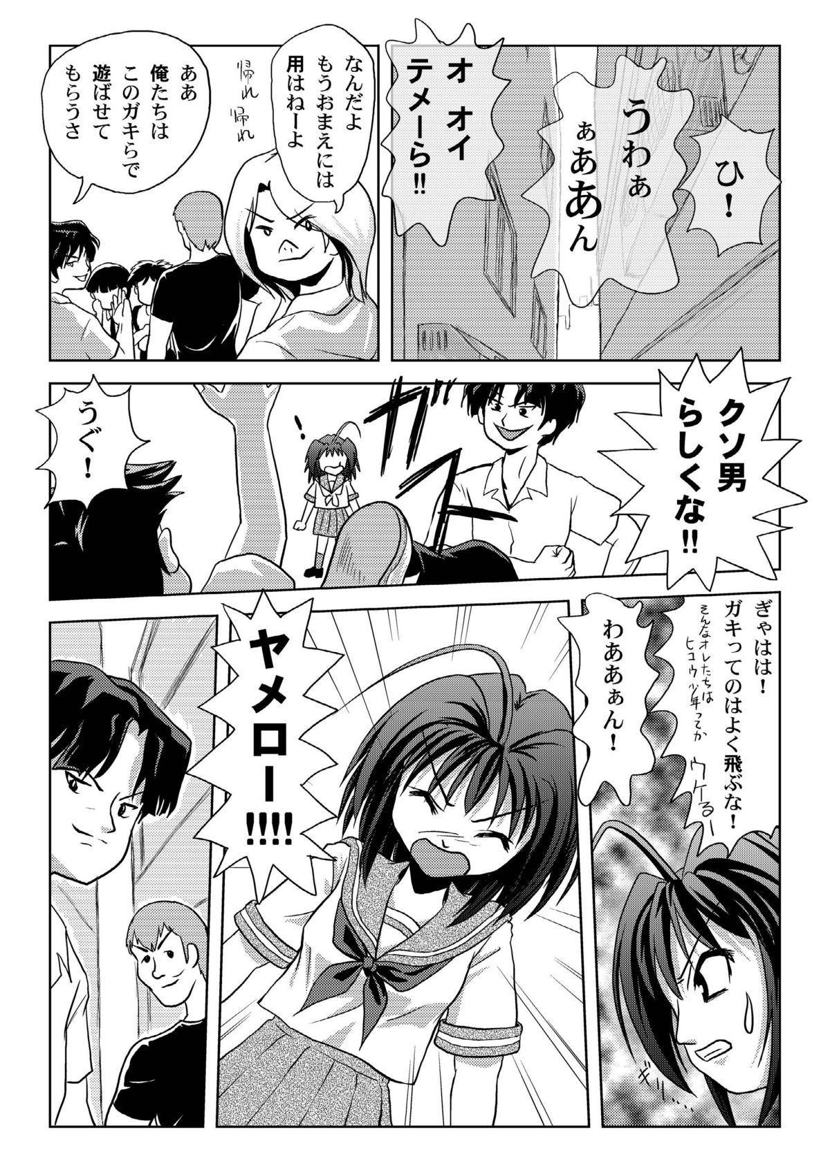 Uchikawa-sama no Boukun Nikki - A tyrant diary of uchikawa page 8 full