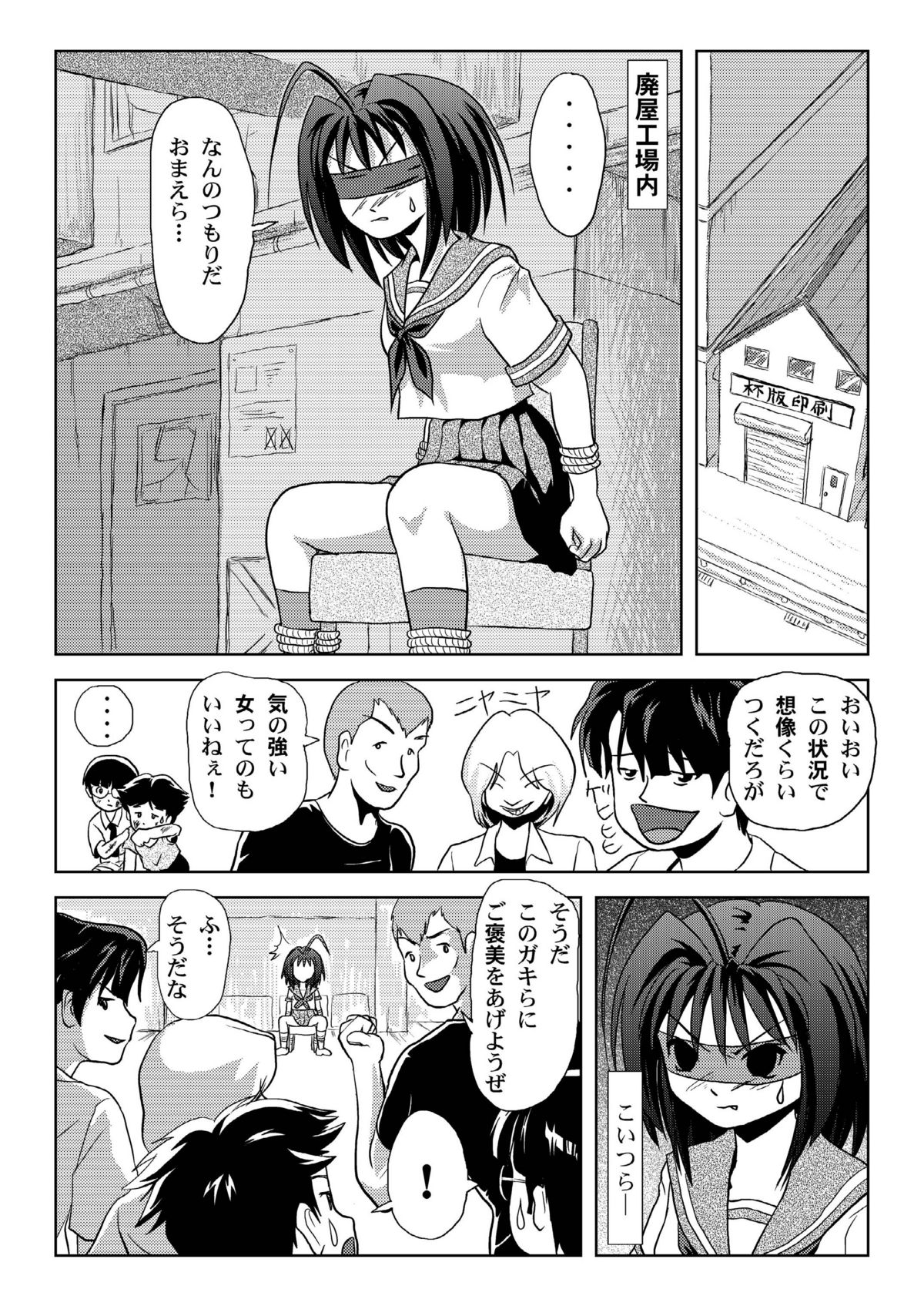 Uchikawa-sama no Boukun Nikki - A tyrant diary of uchikawa page 9 full
