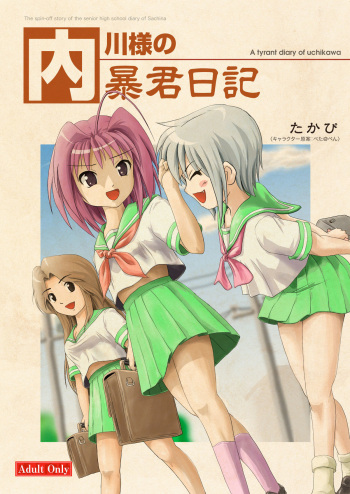 [Chimee House (Takapi)] Uchikawa-sama no Boukun Nikki - A tyrant diary of uchikawa [Digital] cover