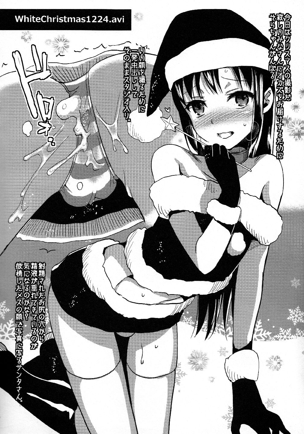 Suzuki P no Idol Hizou Eizou Collection.avi | 스즈키P의 아이돌 비장의 영상 콜렉션.AVI page 4 full