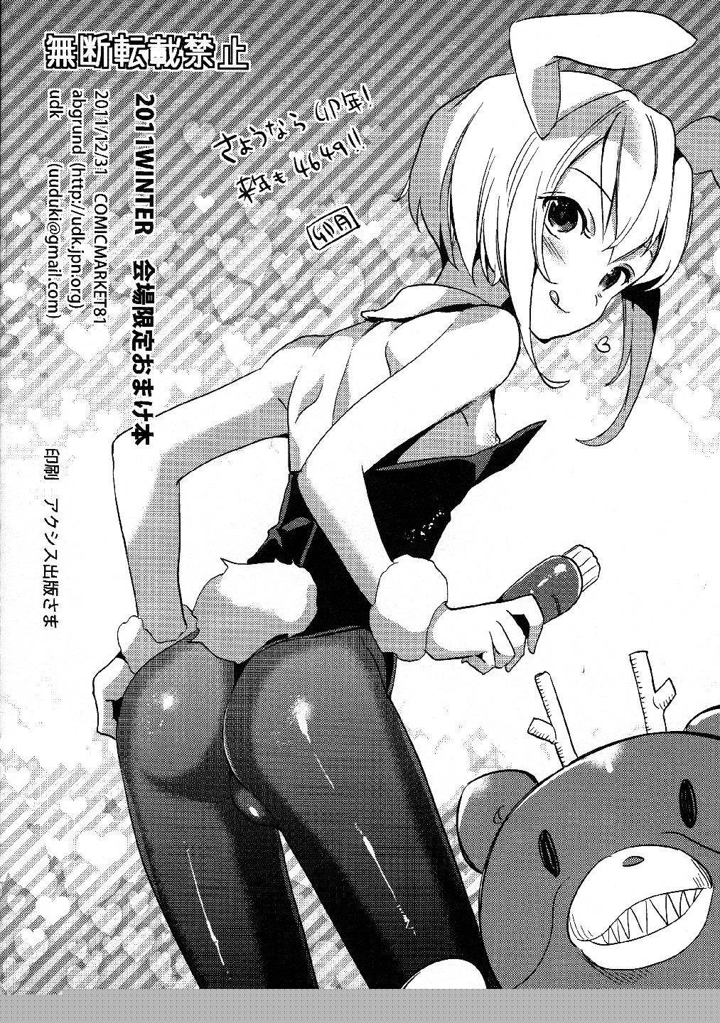 Suzuki P no Idol Hizou Eizou Collection.avi | 스즈키P의 아이돌 비장의 영상 콜렉션.AVI page 8 full