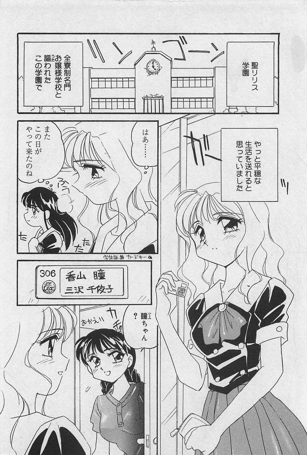 Sensitive page 6 full