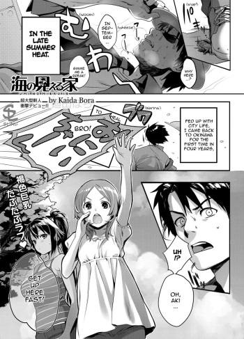 [Kaida Bora] Umi no Mieru Ie | The Place Where I Met Umi (Canopri Comic 2011-11) [English] [Sling] cover