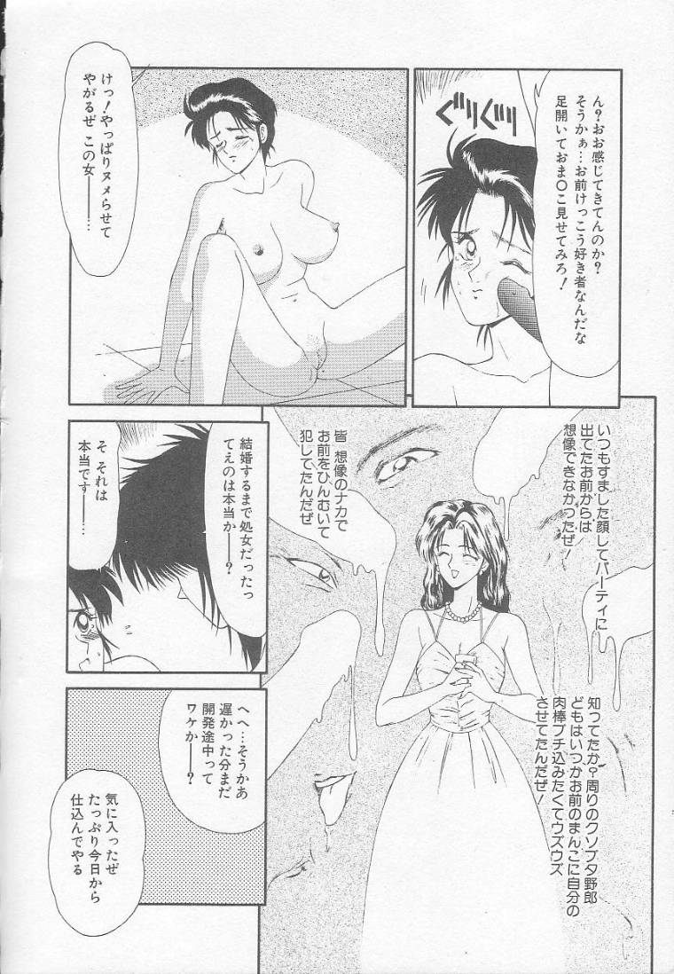 Marugoto Okusan! page 12 full