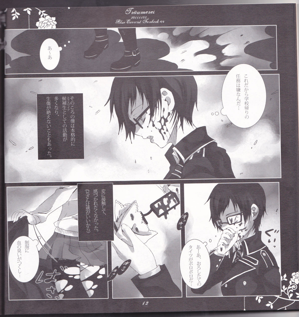 Träumerei page 12 full