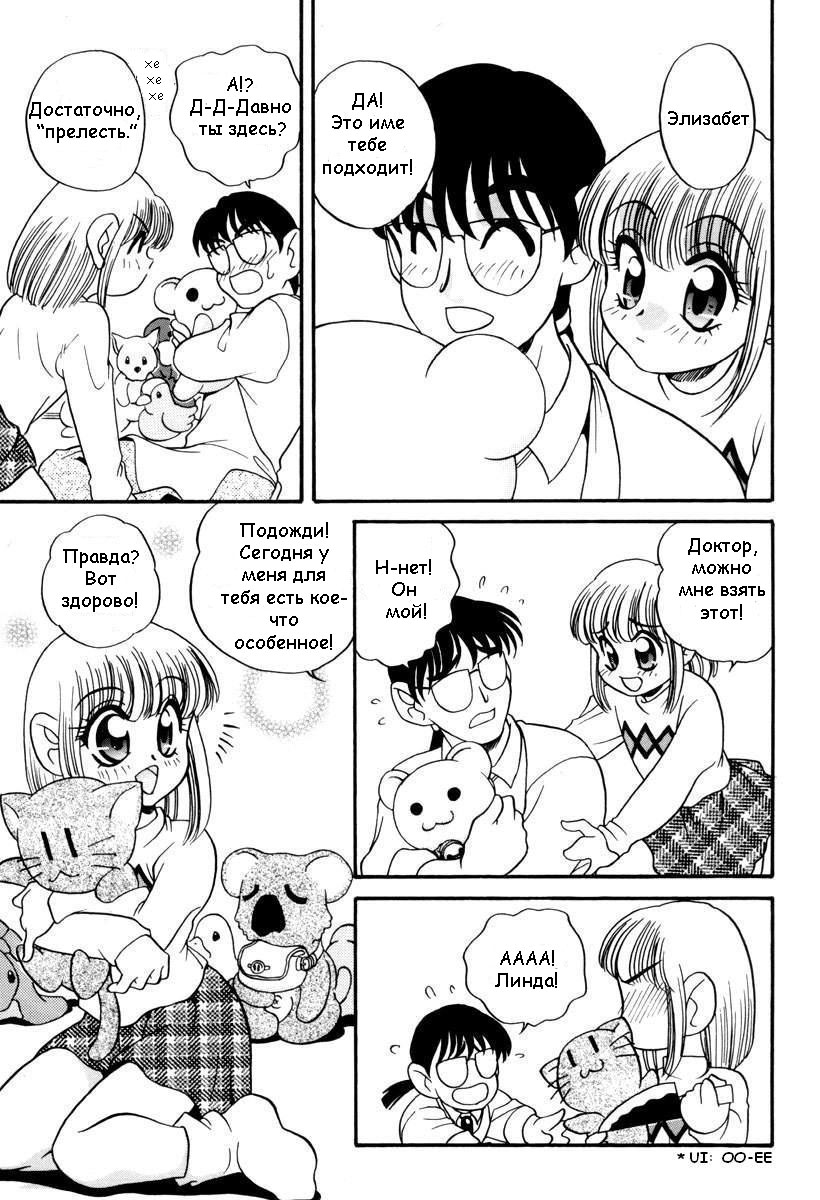 My Bunny page 3 full