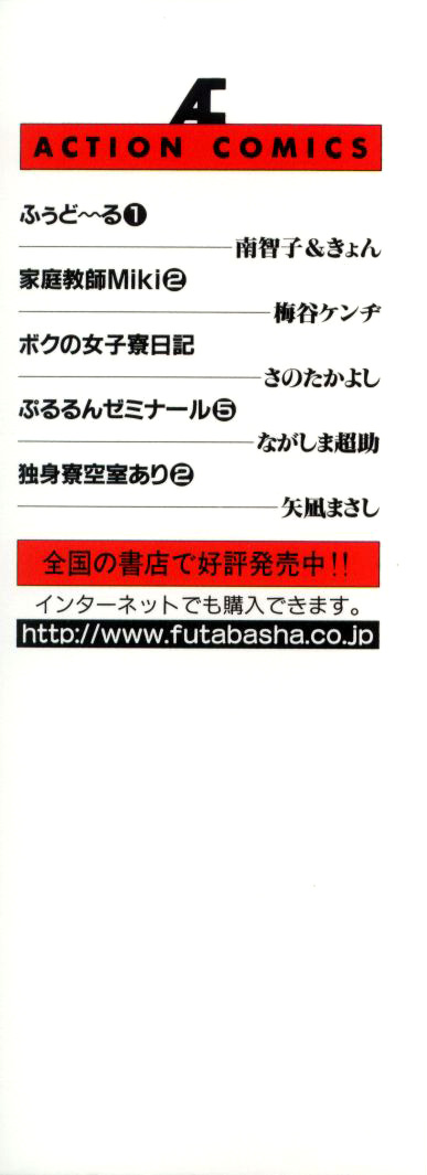 Pururun Seminar 5 page 4 full