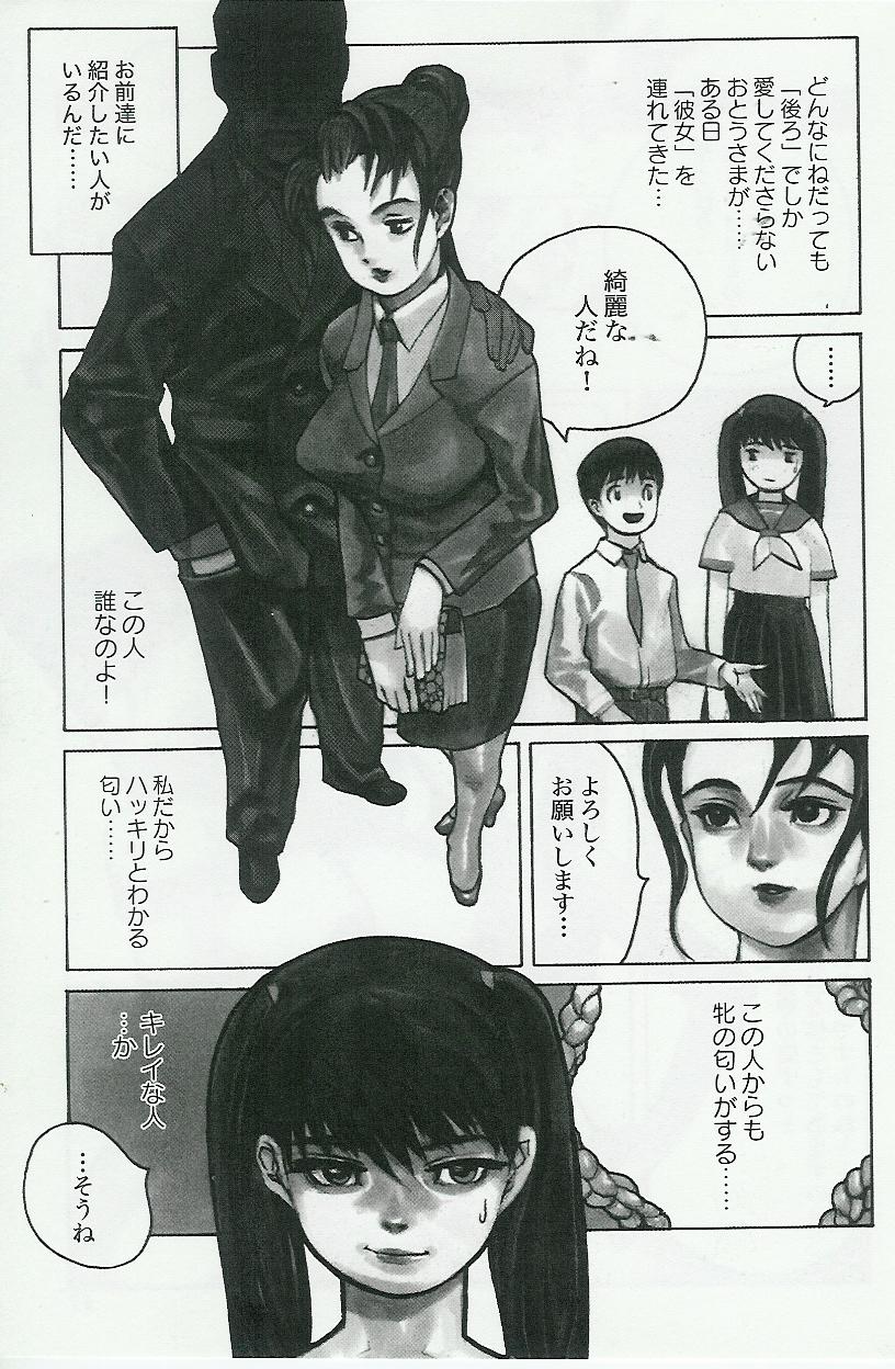 Kyoudai Renka Vol.4 page 11 full