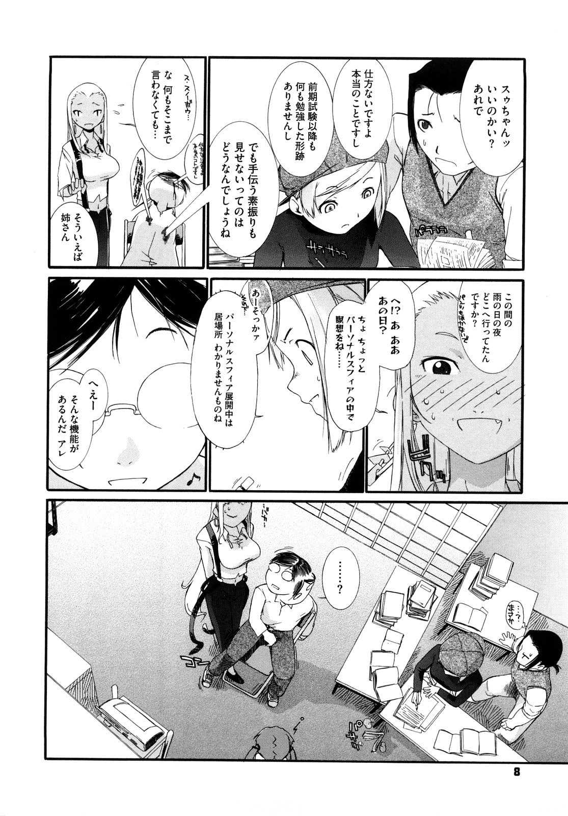 3 ANGELS SHORT Full Passion page 11 full