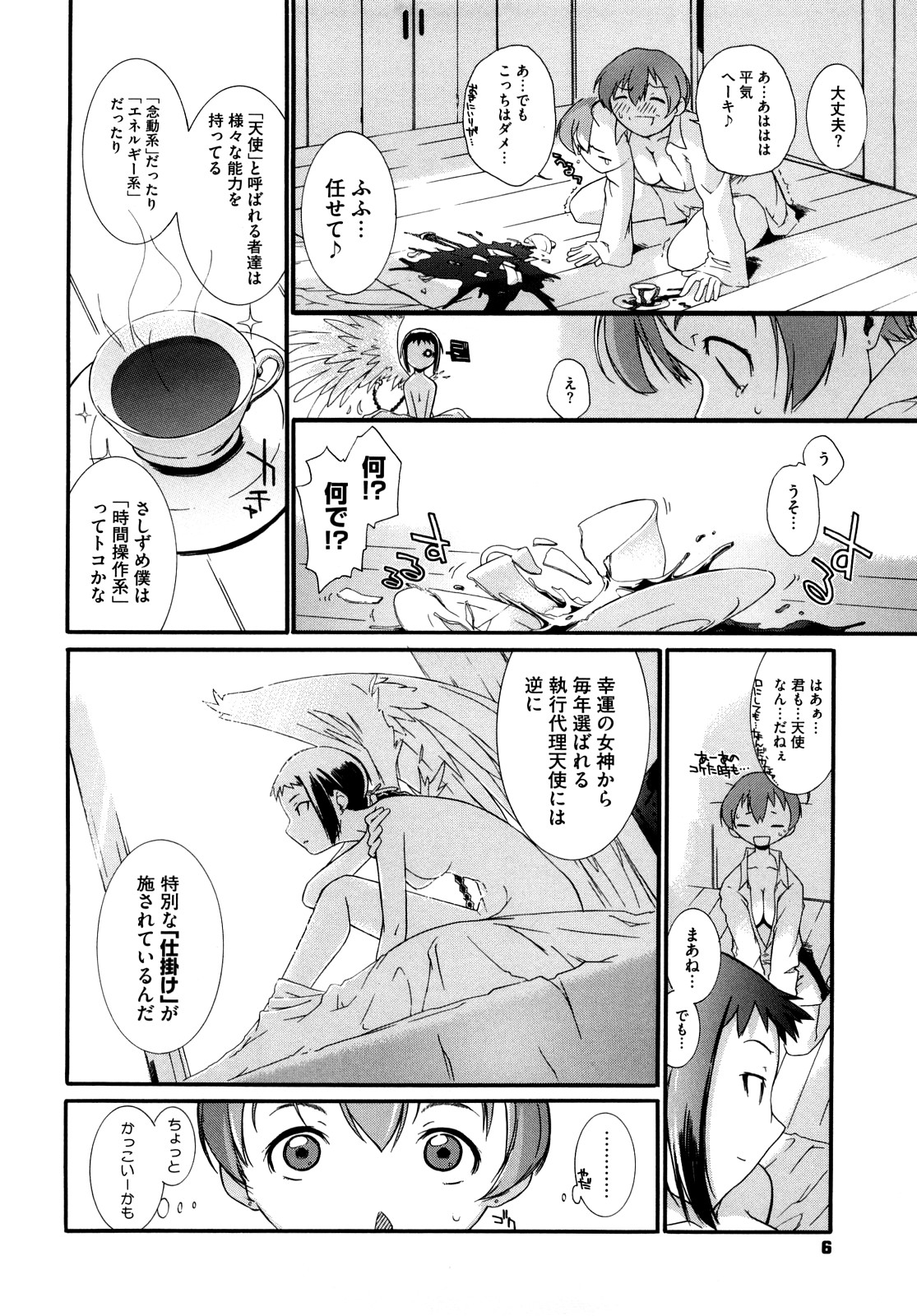 3 ANGELS SHORT Full Passion page 9 full