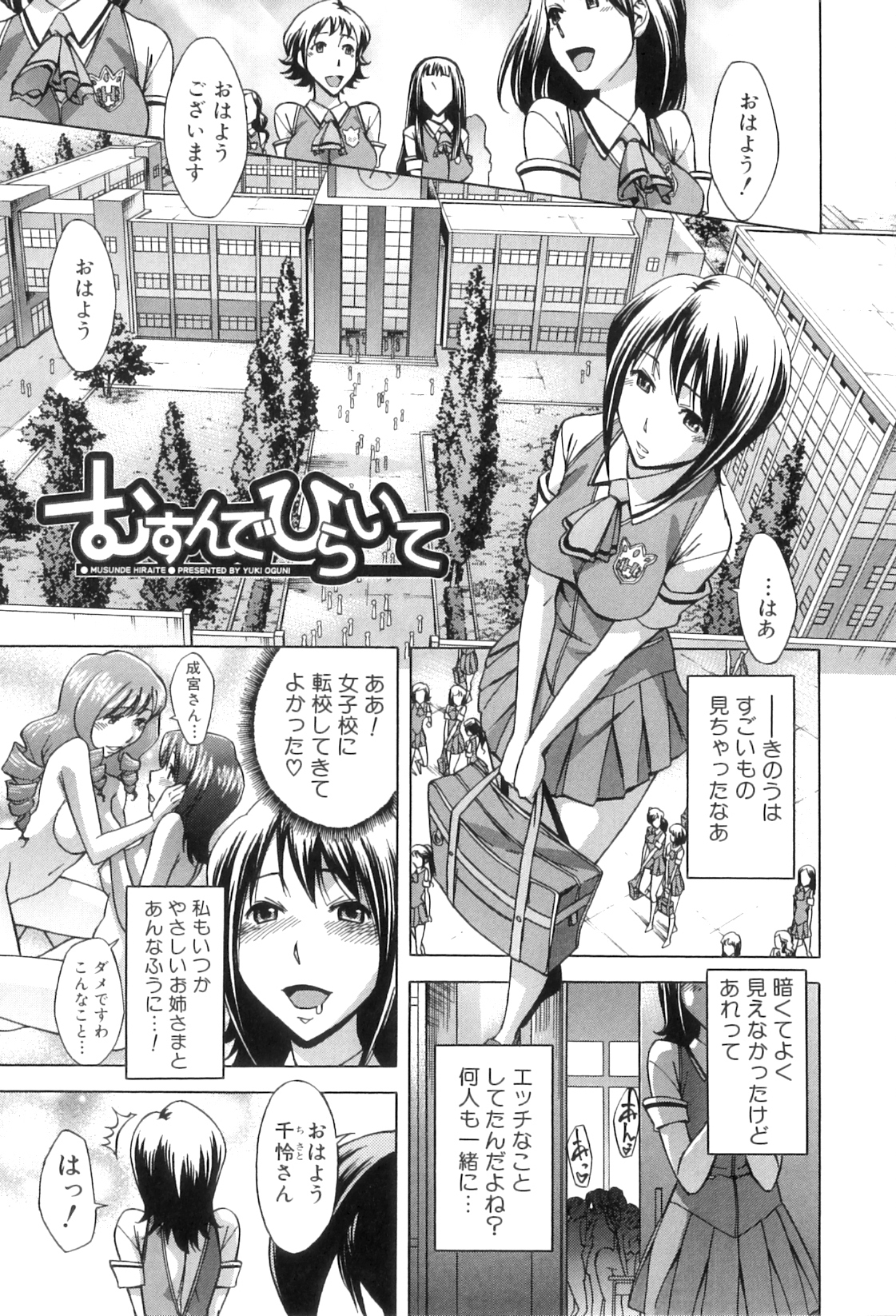 Houkago Tin Time page 12 full