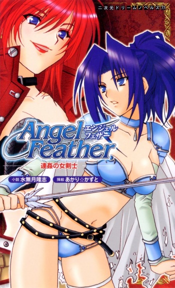 [Minadzuki Takashi × Akari Kazuto] Angel Feather: the Swordswoman Being Raped Continuously cover