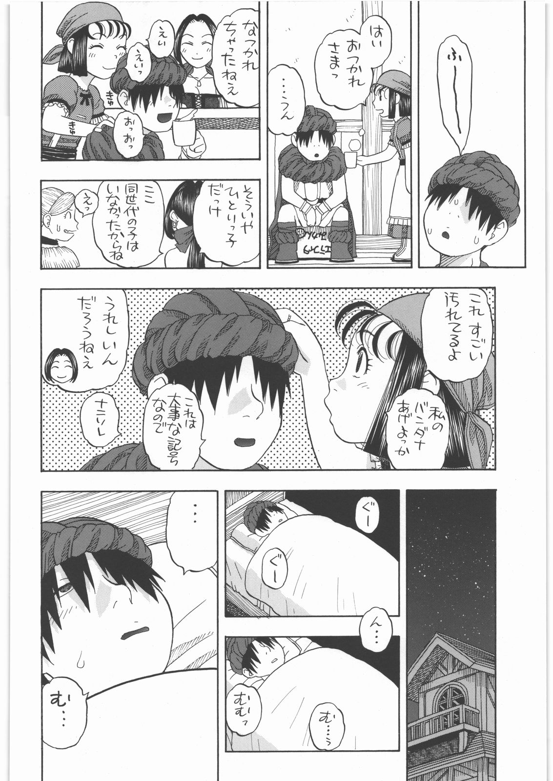 Yadoya no Rikka page 5 full