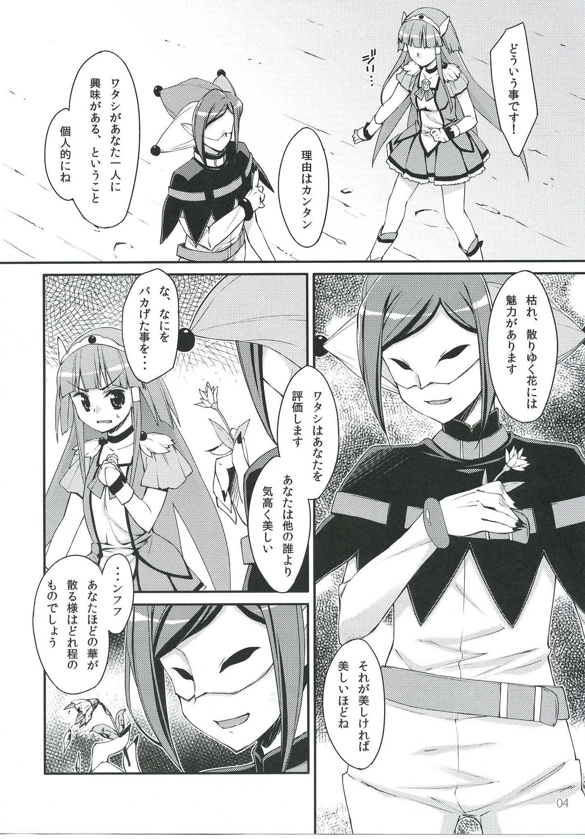 Bad End Beauty page 3 full